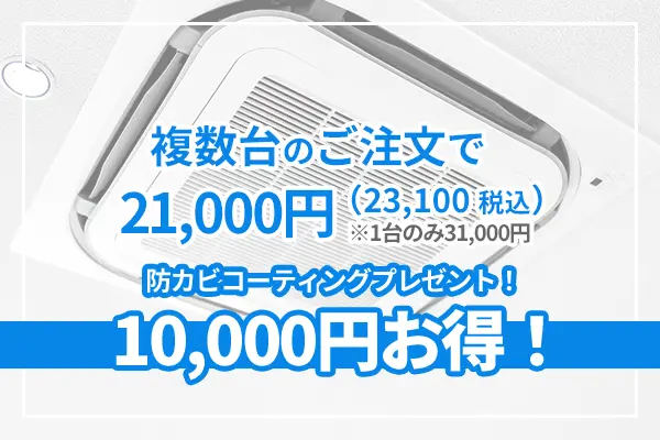 エアコンクリーニング